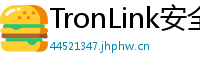 TronLink安全下载链接